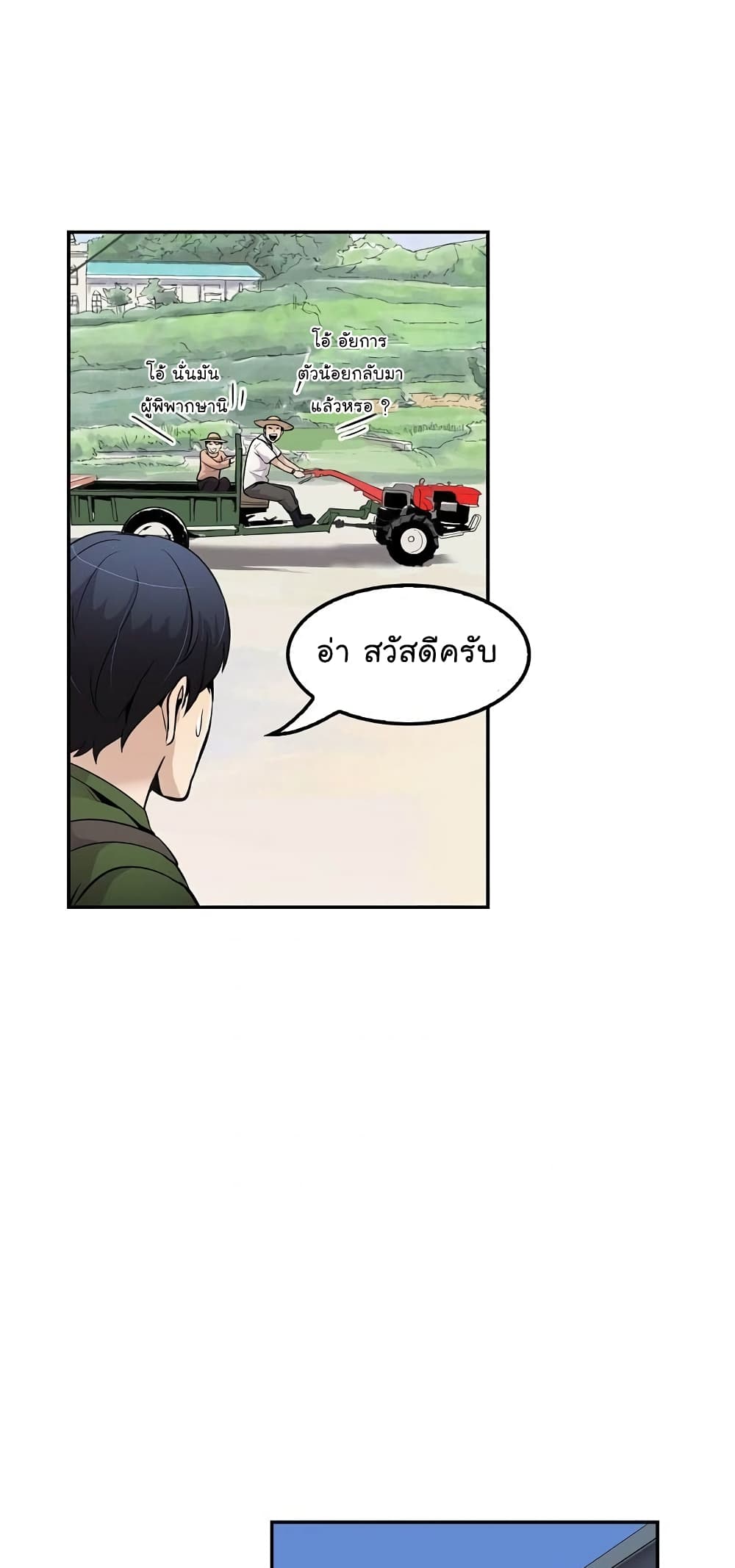 Again My Life page 66