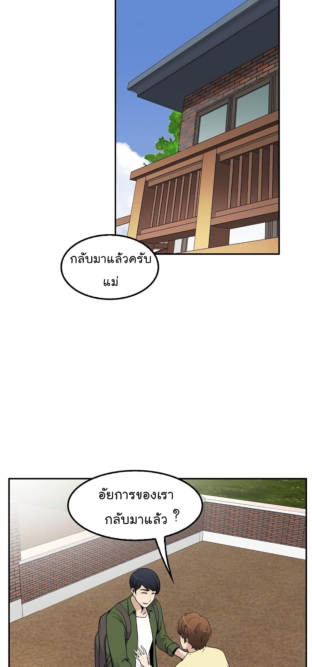 Again My Life page 67