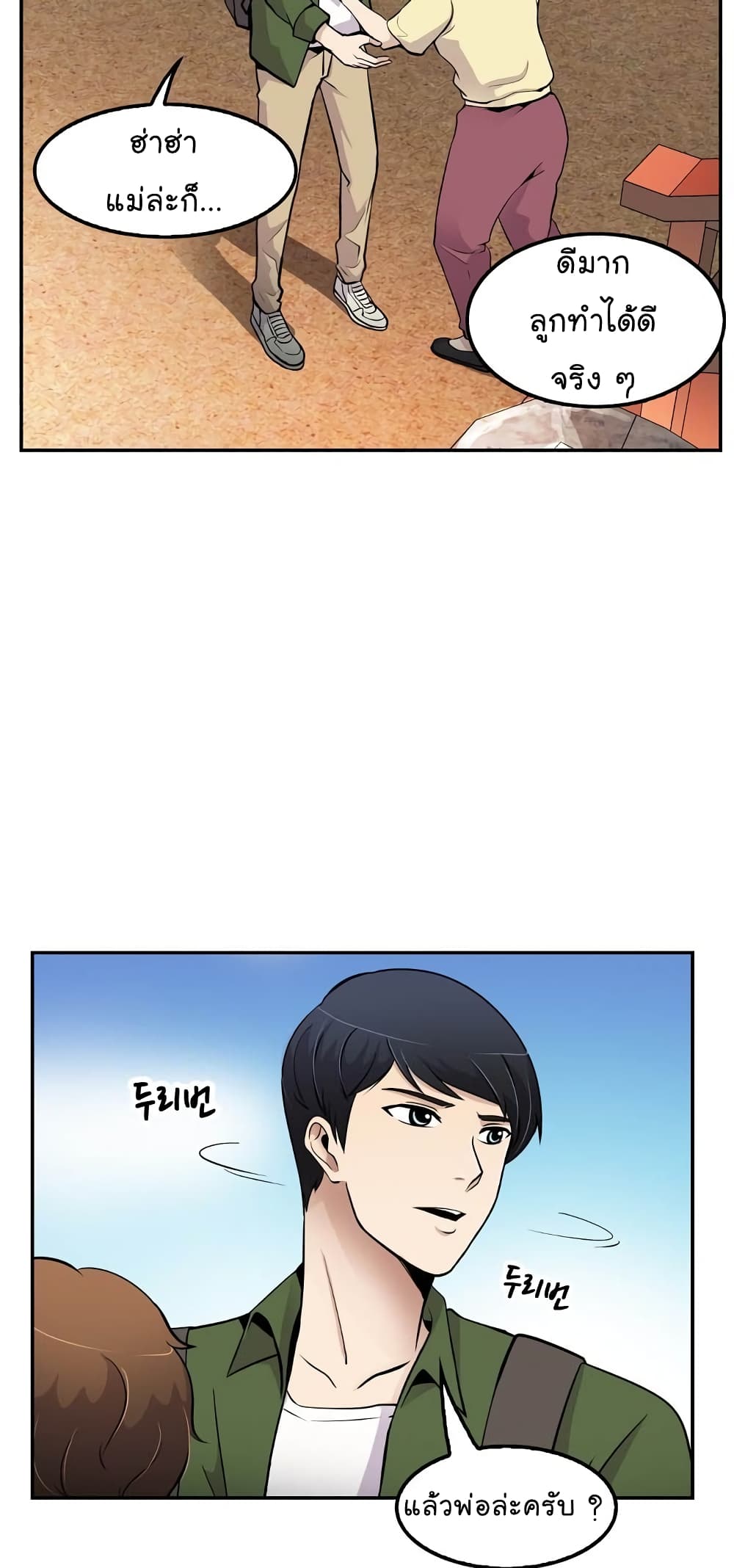 Again My Life page 68