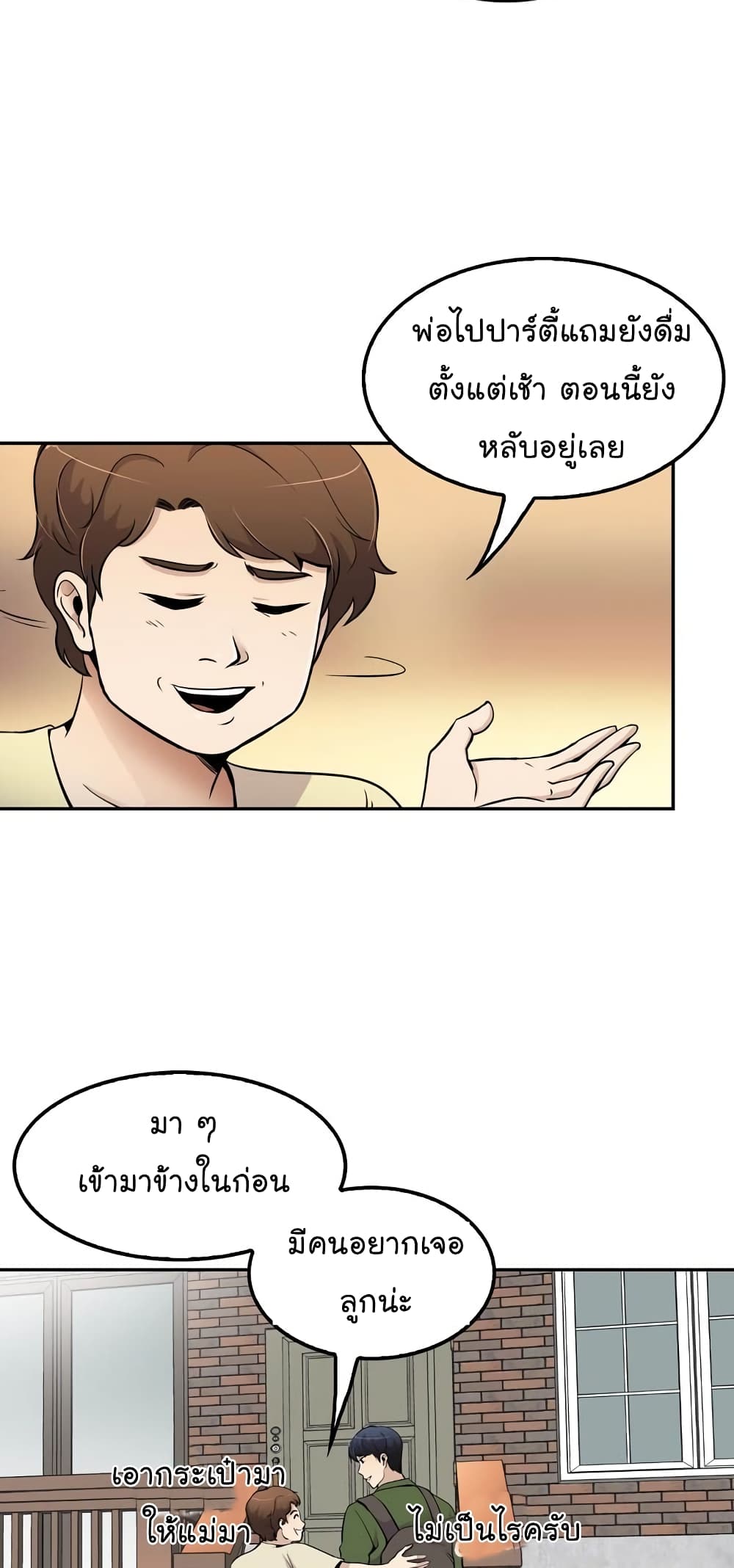 Again My Life page 69