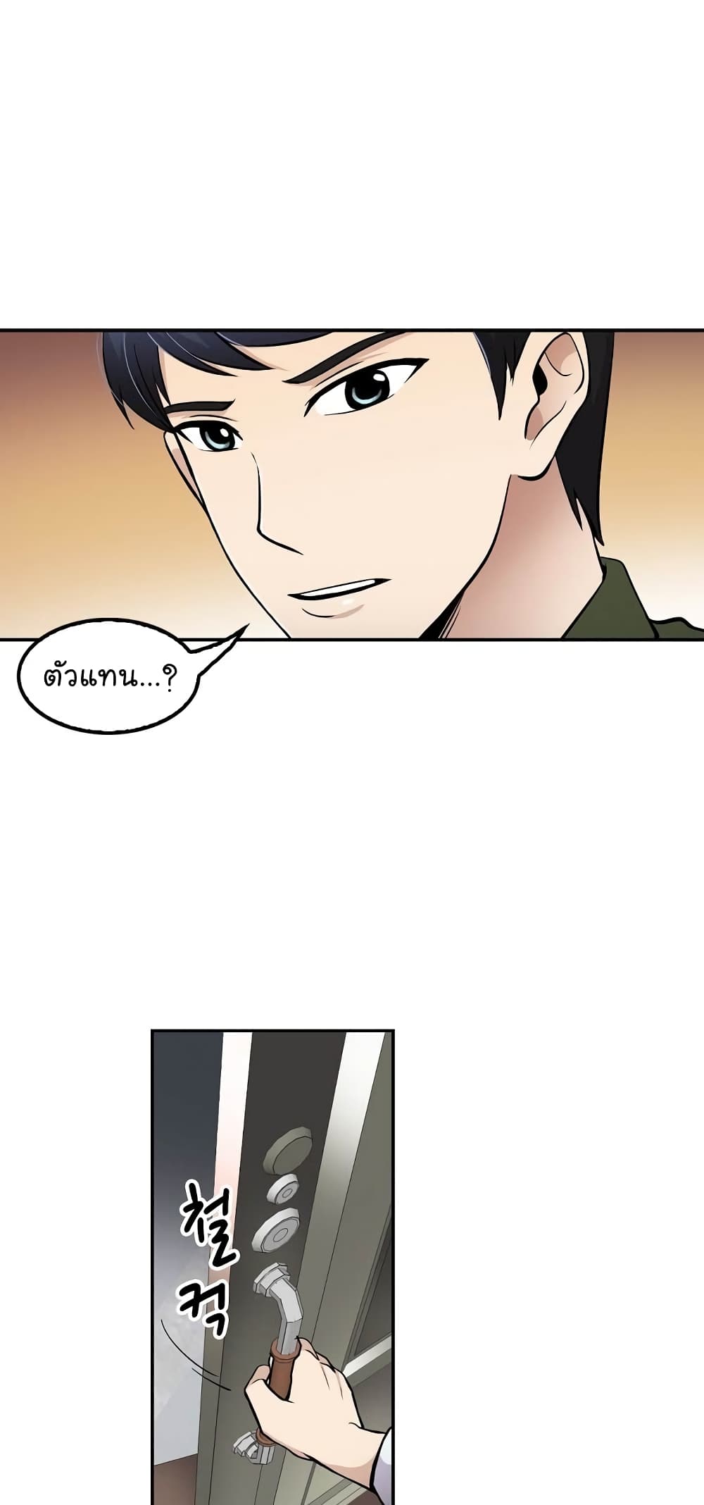 Again My Life page 71