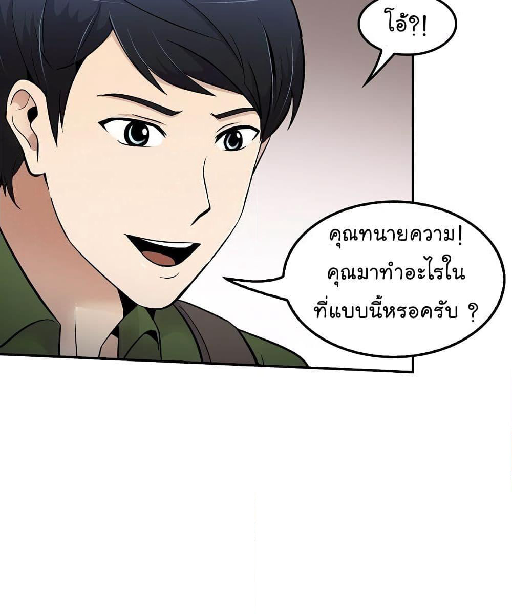 Again My Life page 4