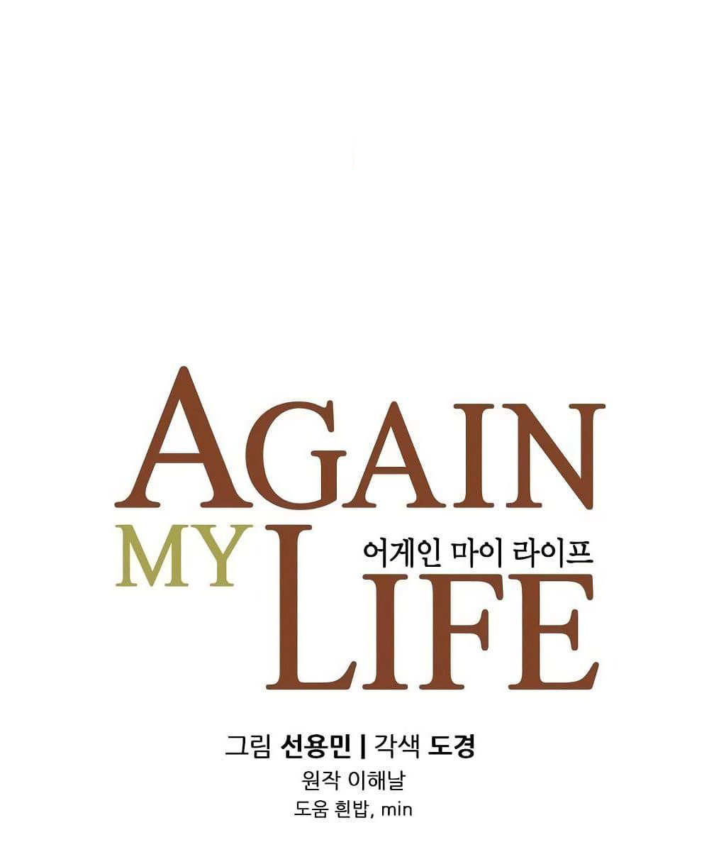 Again My Life page 6