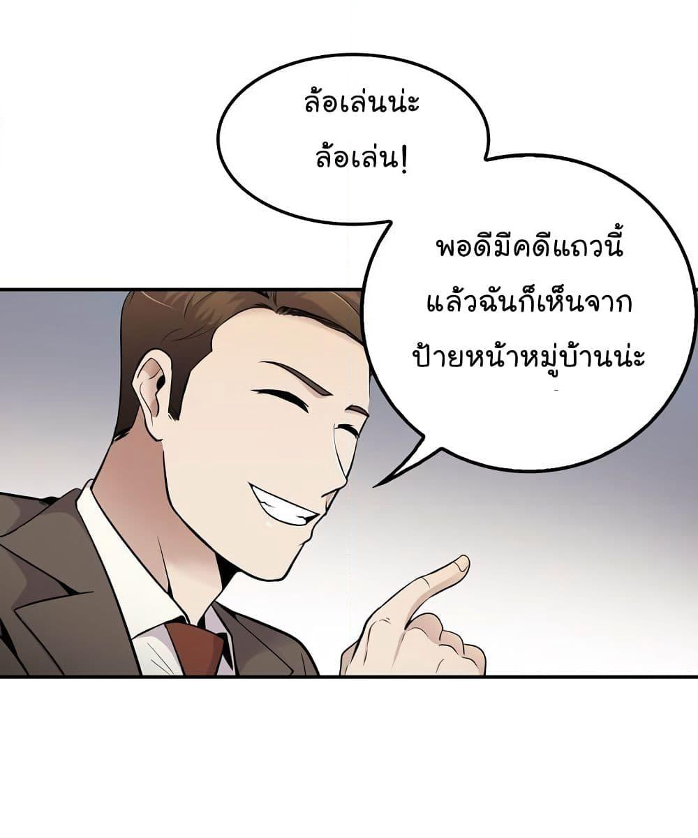 Again My Life page 9