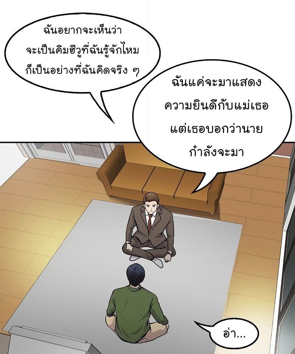 Again My Life page 10