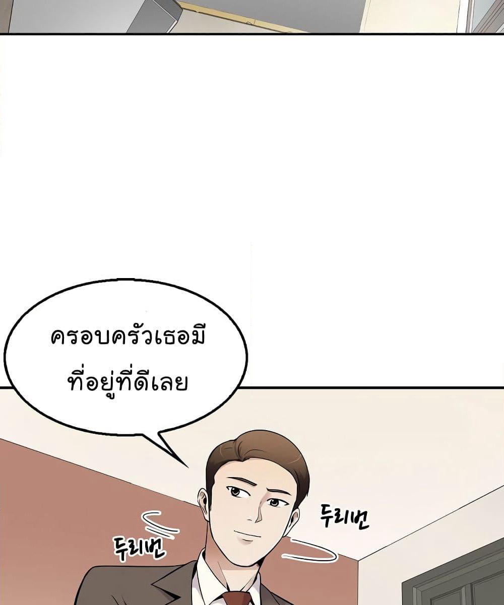 Again My Life page 11