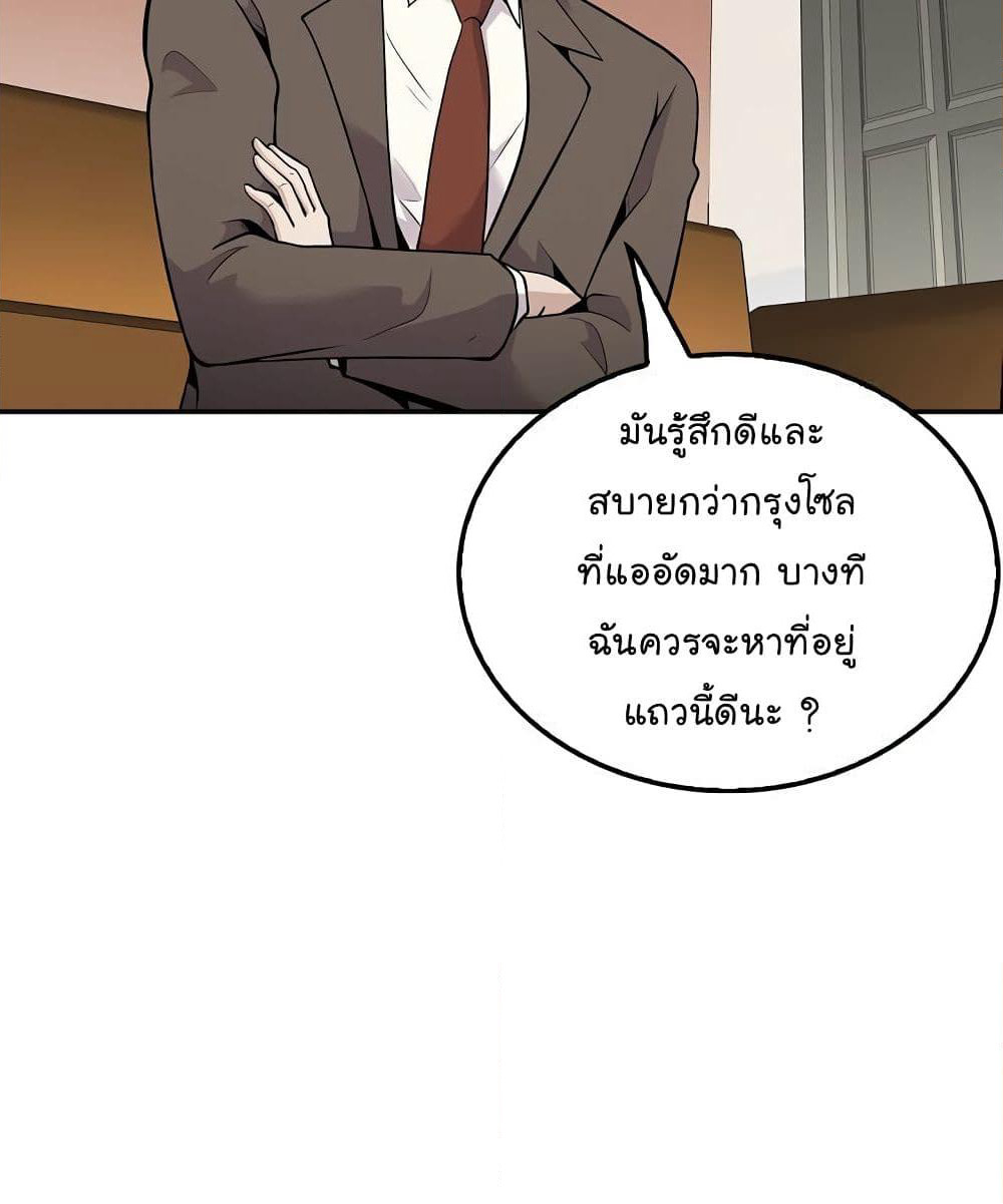 Again My Life page 12