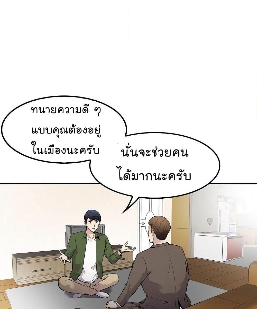 Again My Life page 14