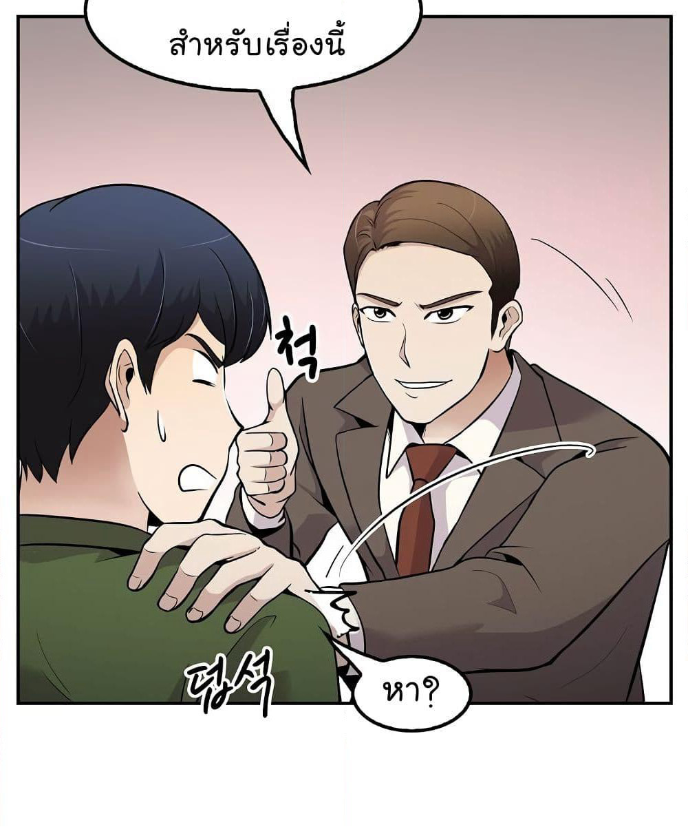 Again My Life page 16