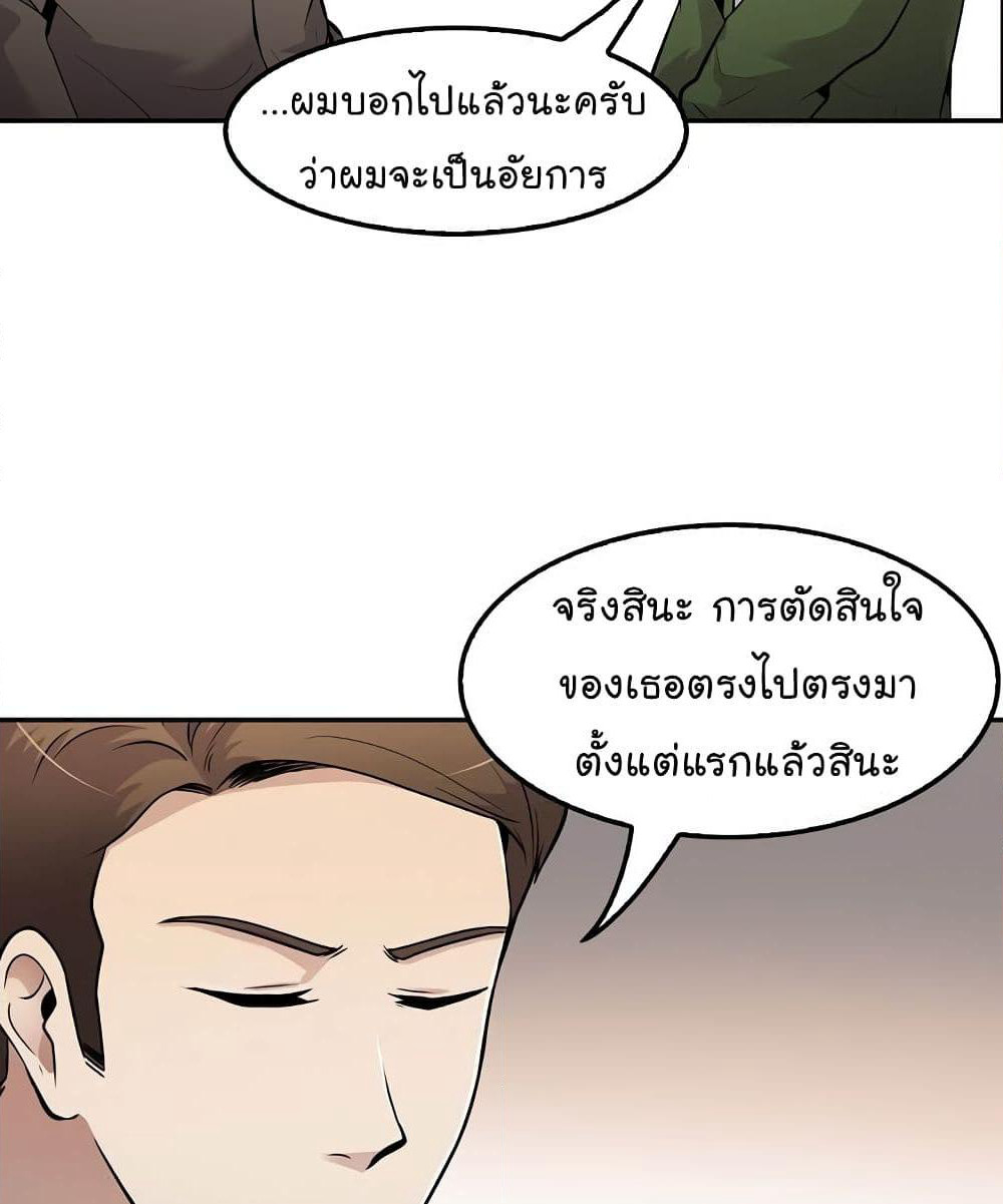 Again My Life page 18