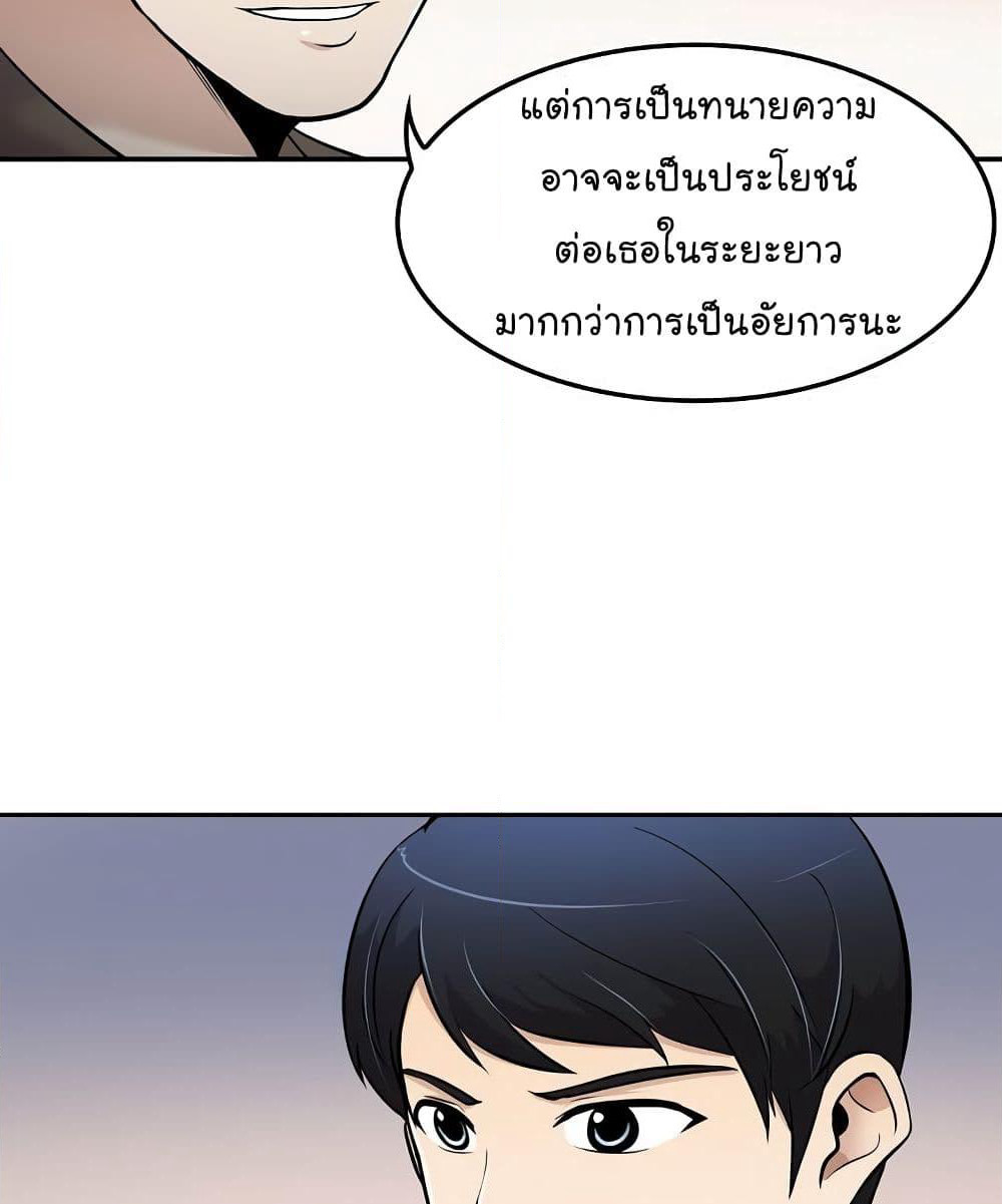 Again My Life page 19