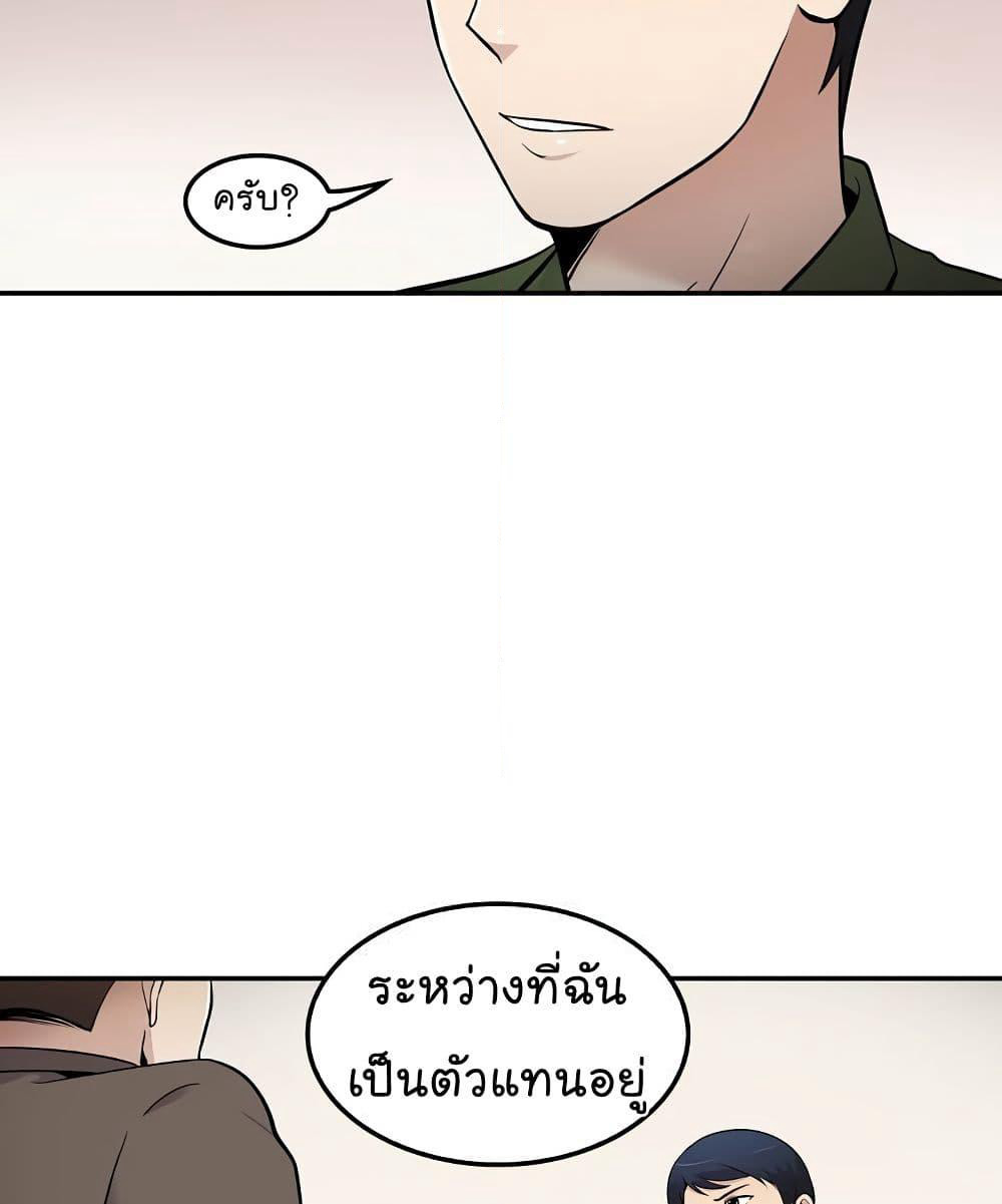 Again My Life page 20