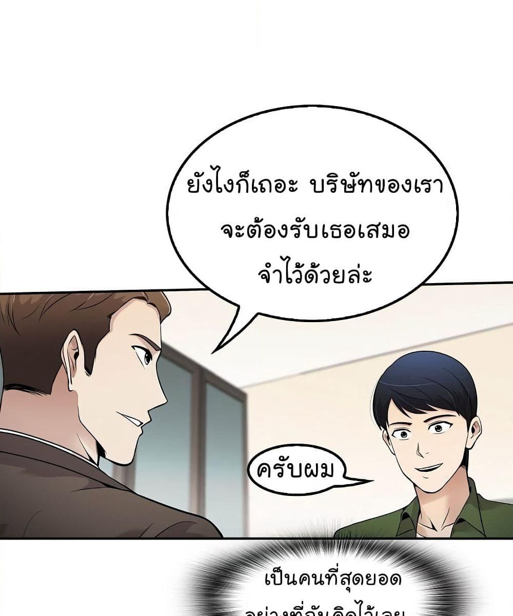 Again My Life page 23