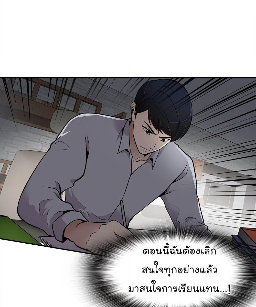 Again My Life page 30