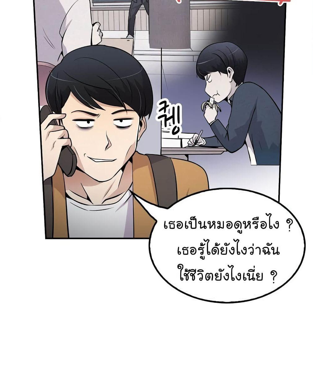 Again My Life page 34