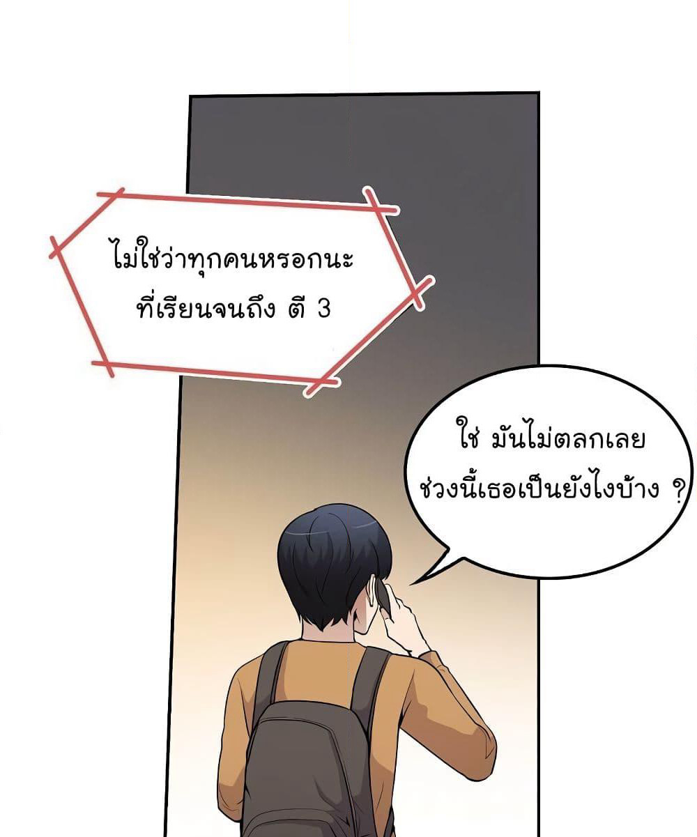 Again My Life page 35