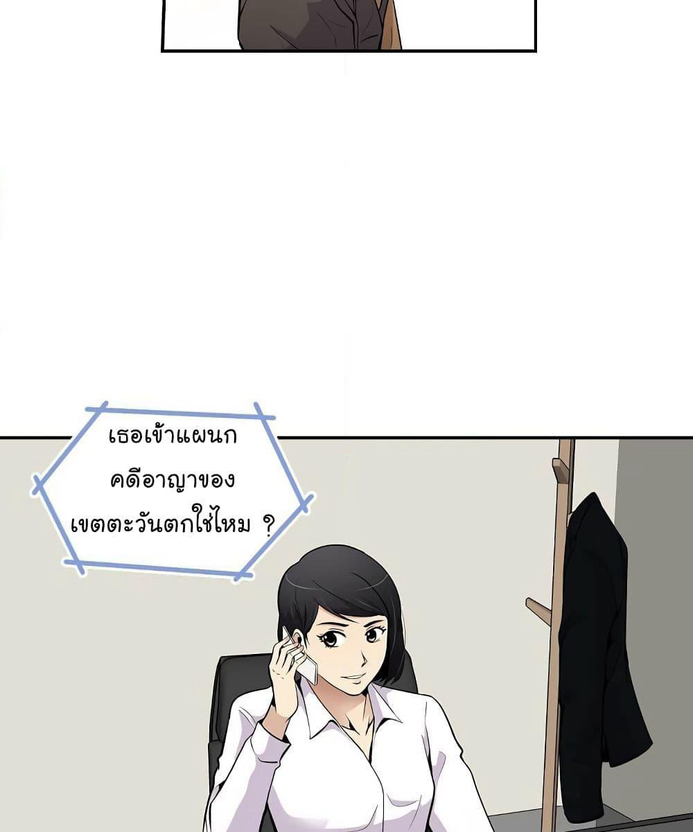 Again My Life page 36