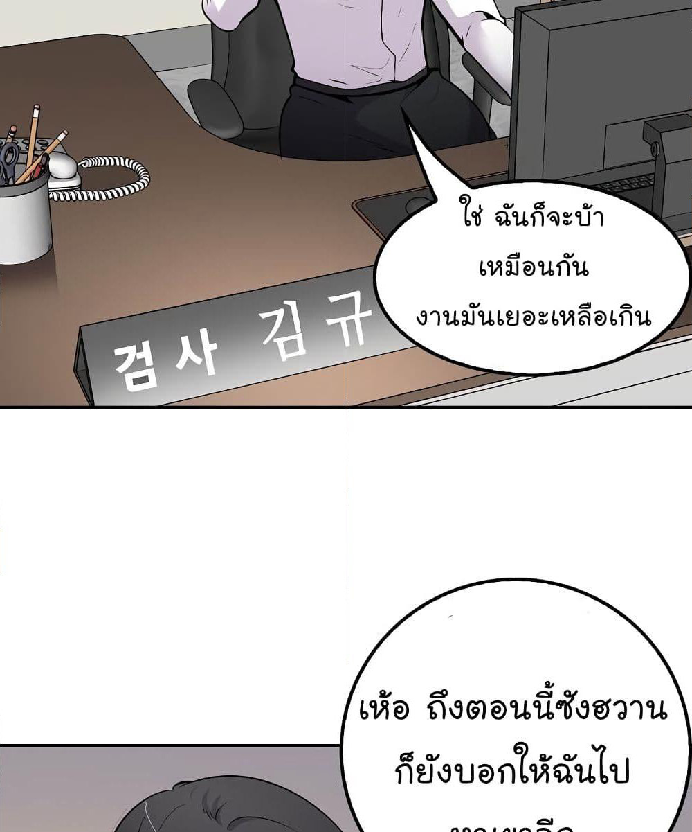Again My Life page 37