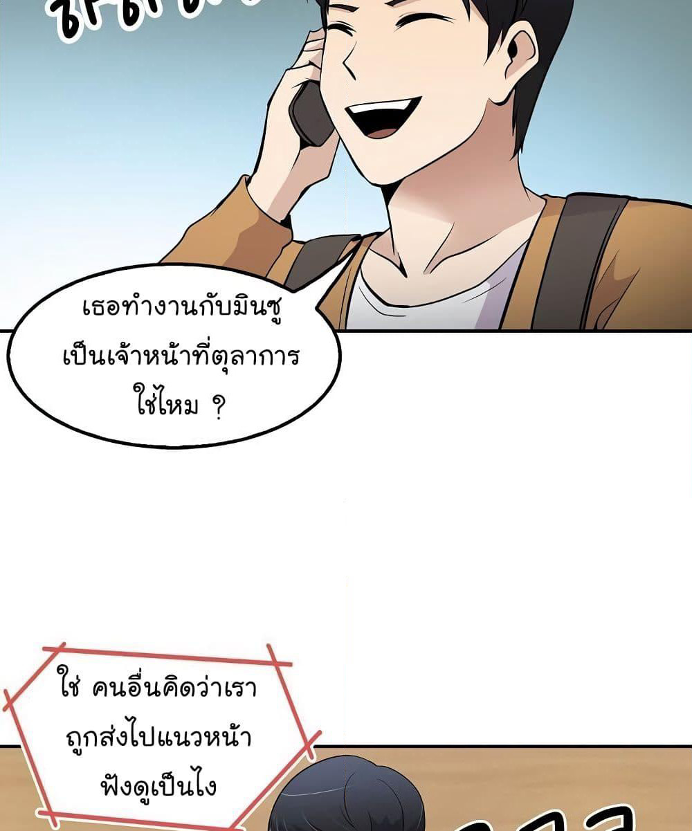 Again My Life page 39