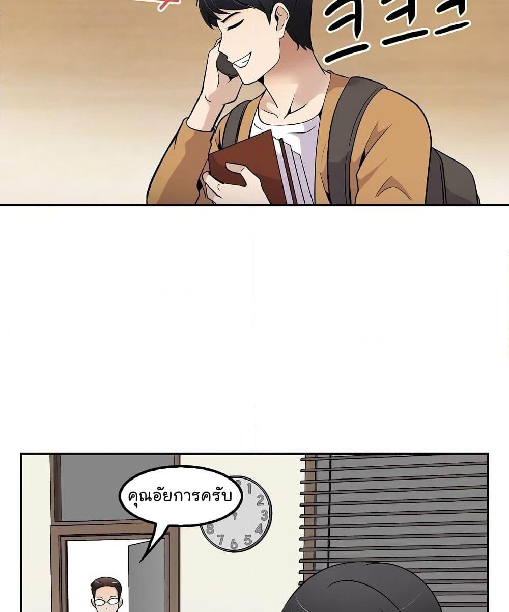 Again My Life page 40