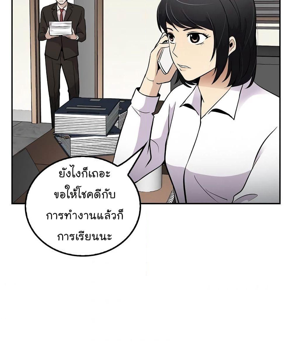 Again My Life page 41