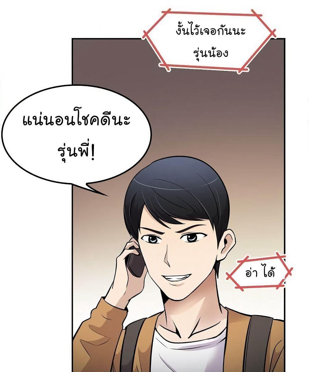Again My Life page 42