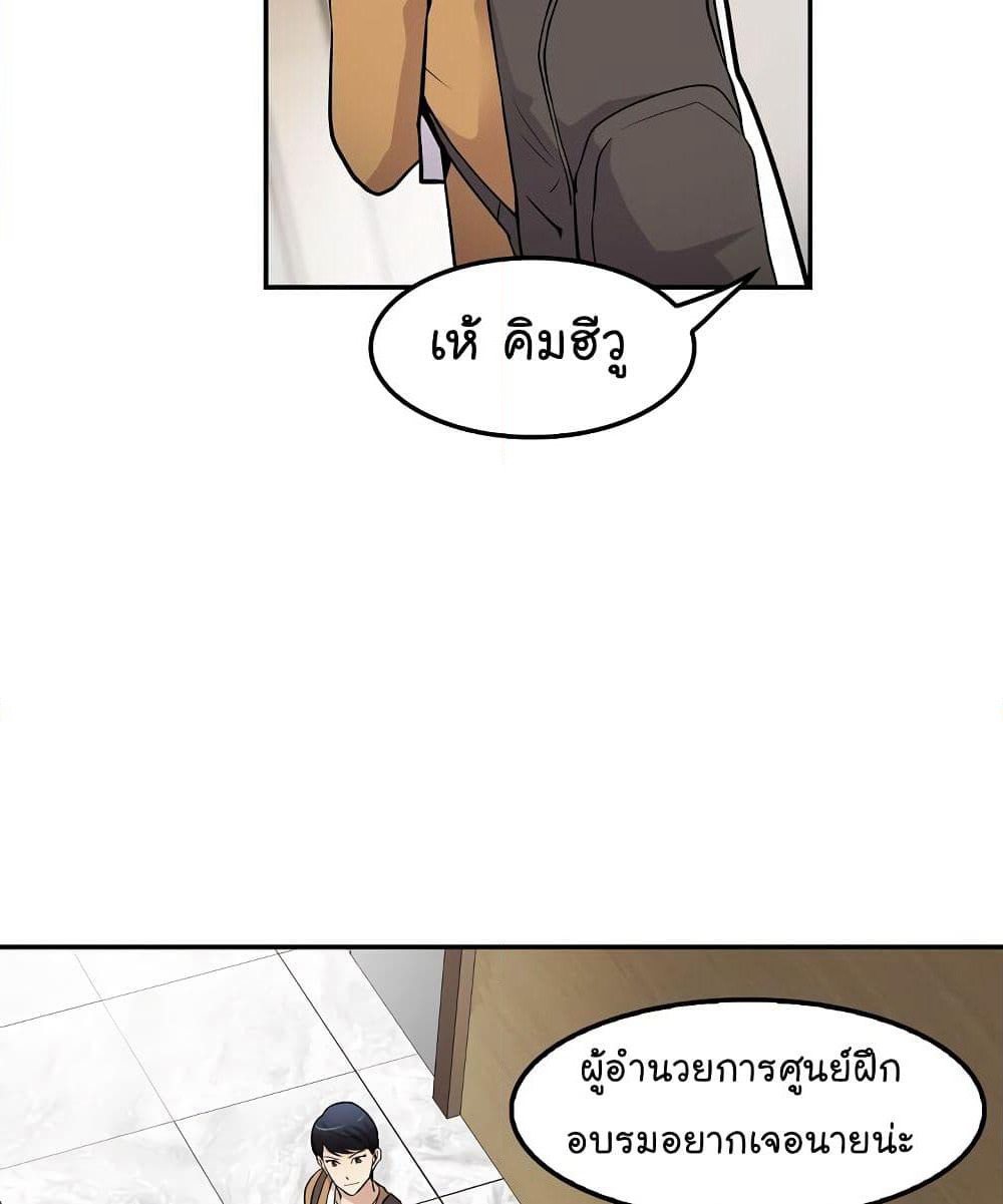 Again My Life page 44