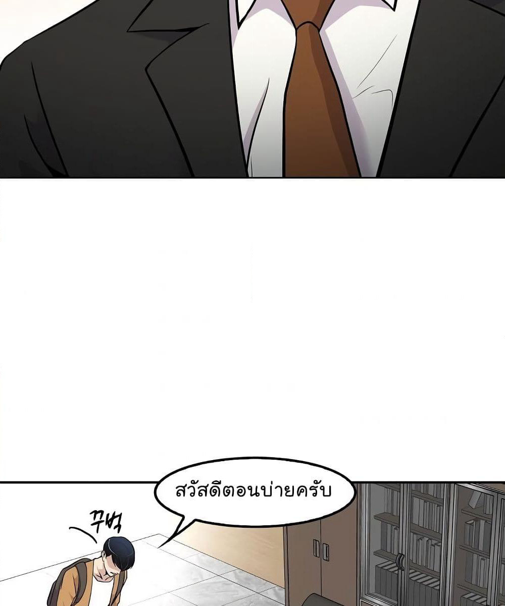Again My Life page 54