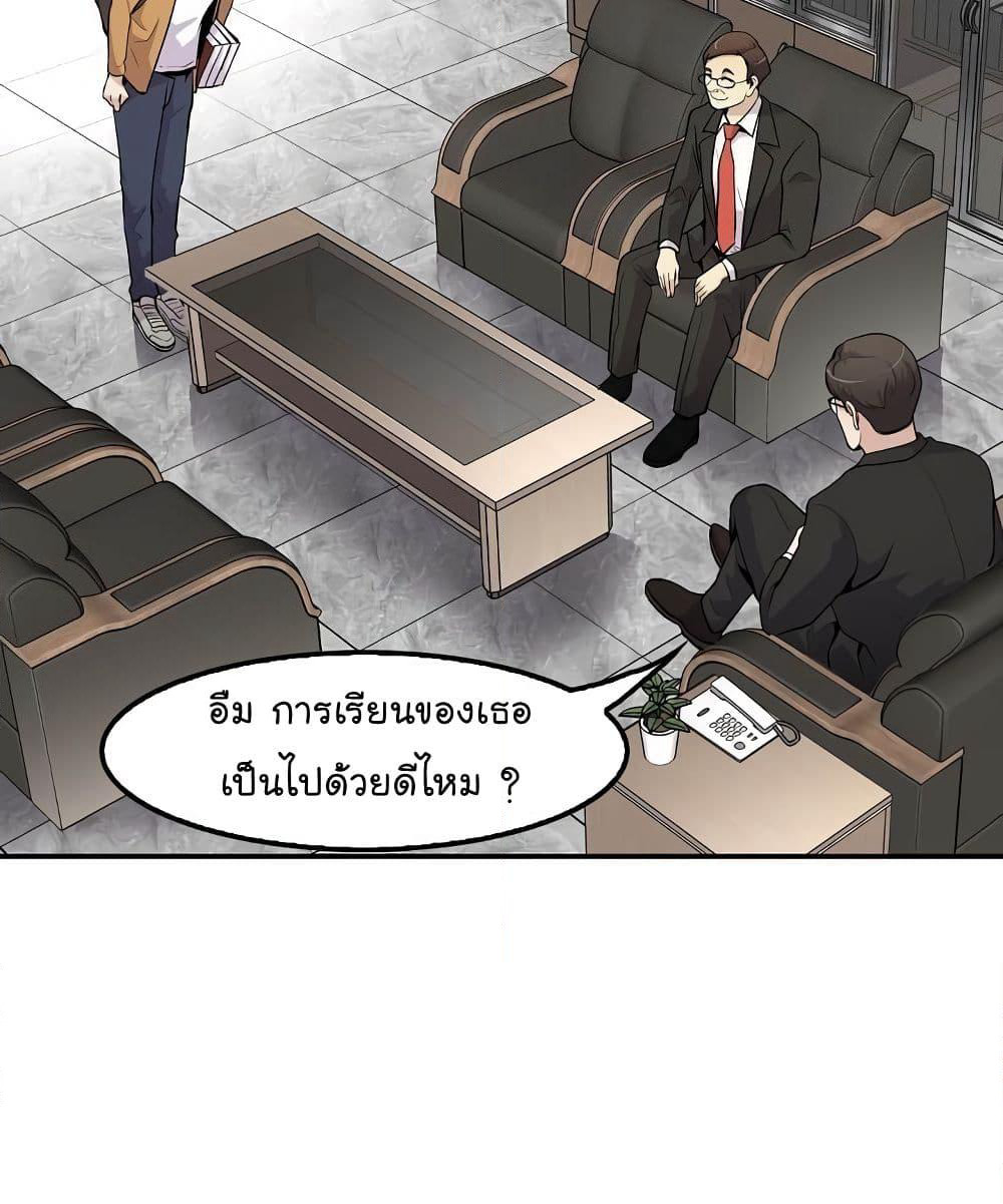 Again My Life page 55