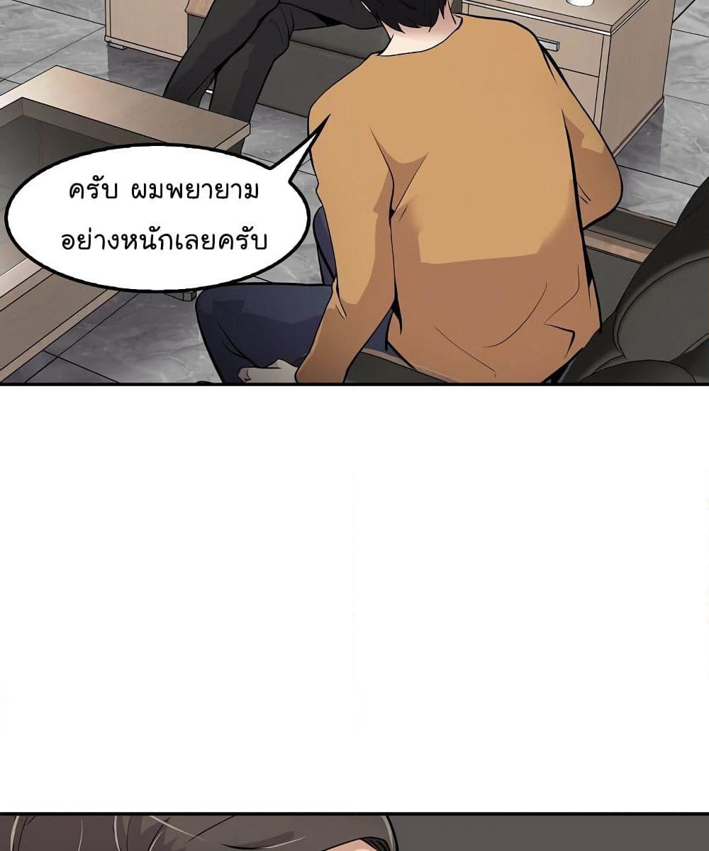 Again My Life page 57