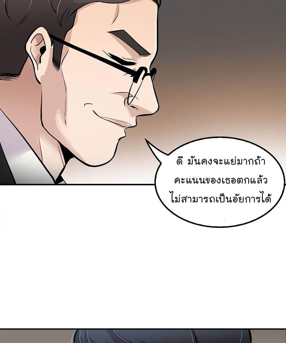 Again My Life page 58