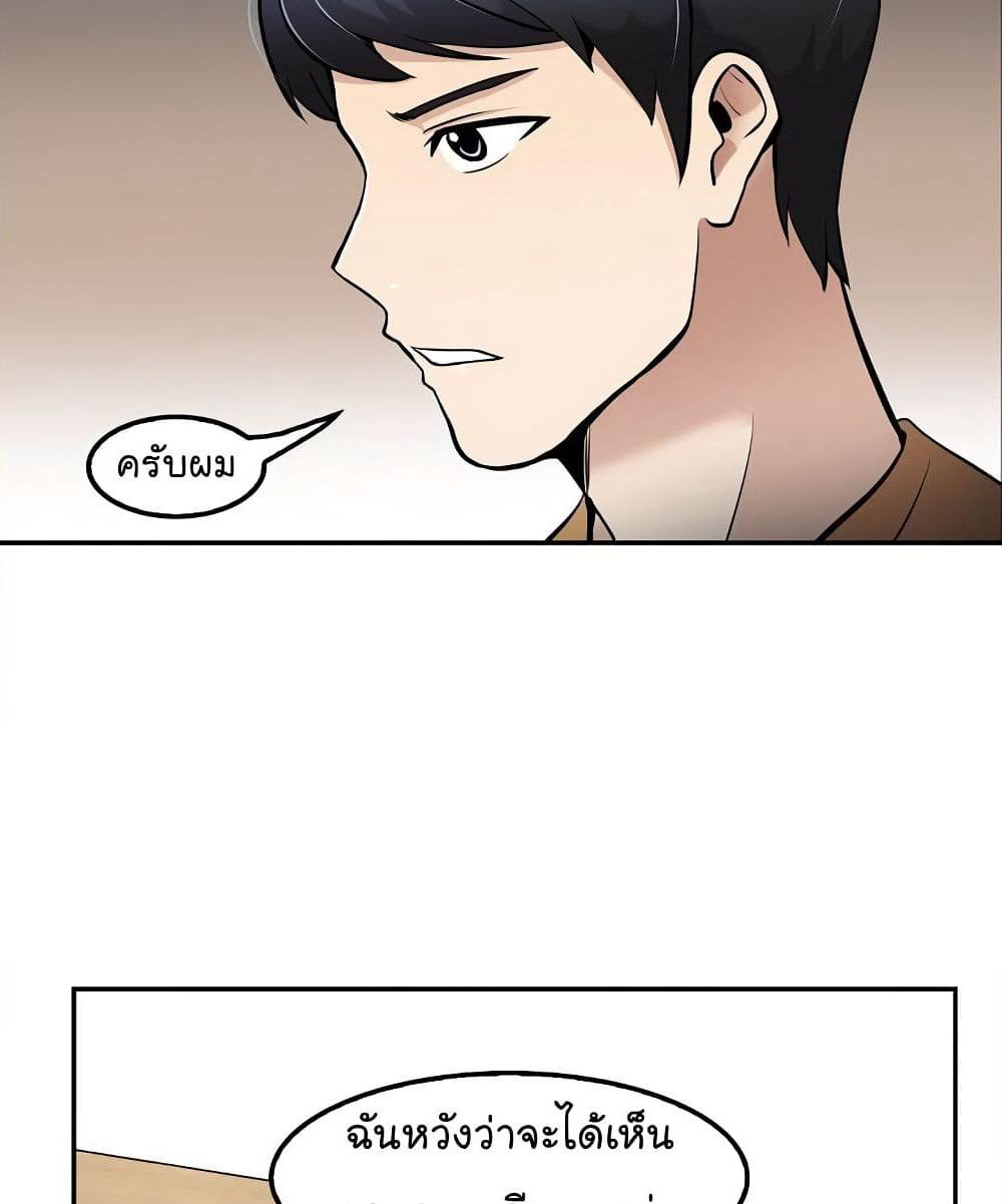 Again My Life page 59
