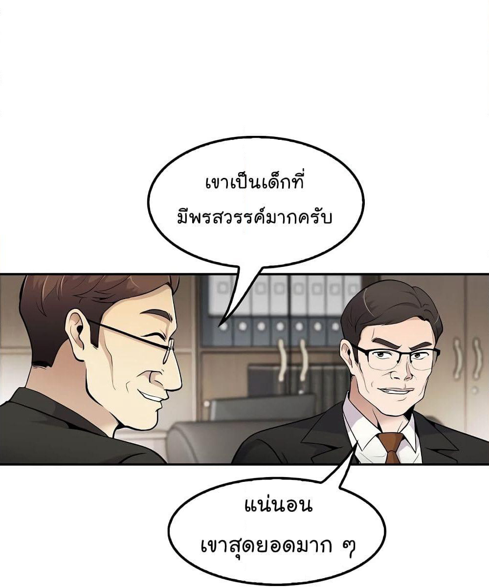 Again My Life page 61