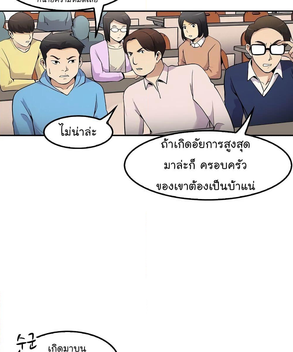 Again My Life page 64