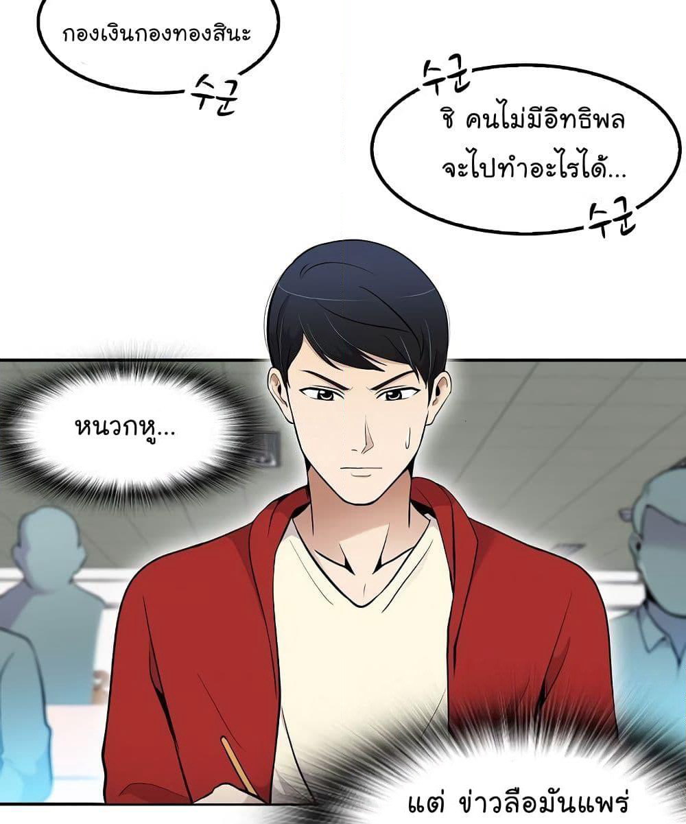 Again My Life page 65