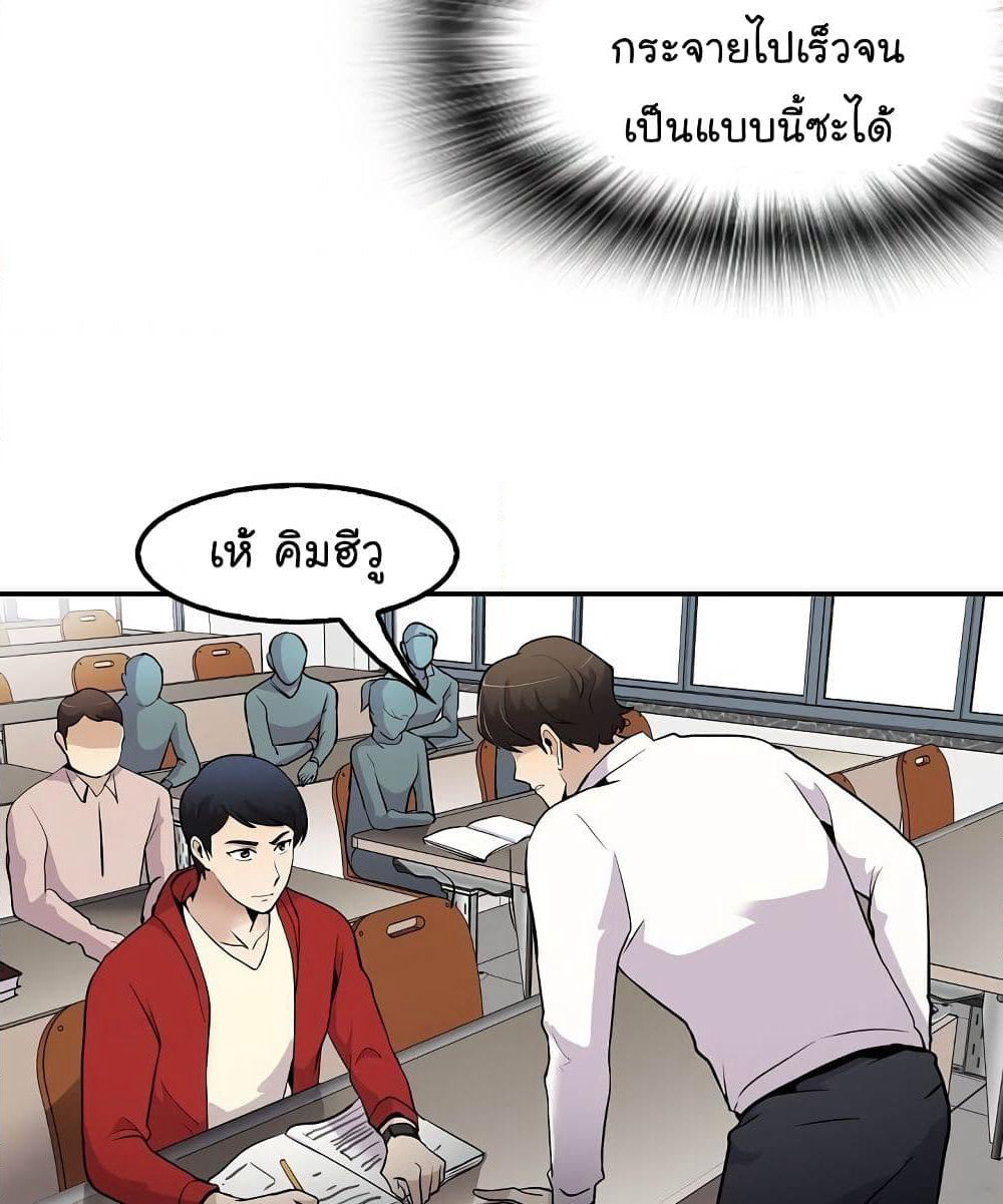 Again My Life page 66