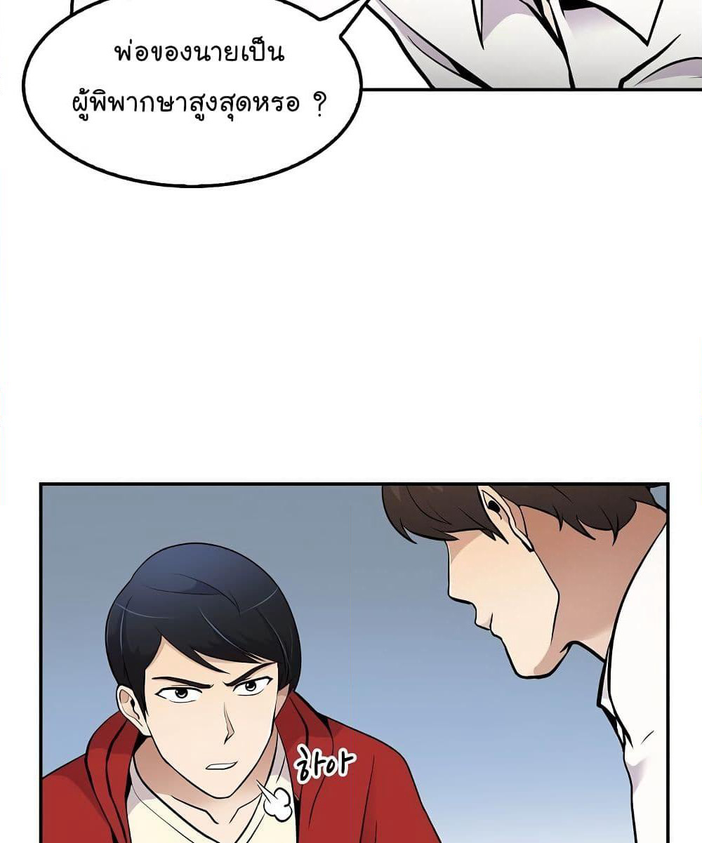 Again My Life page 68
