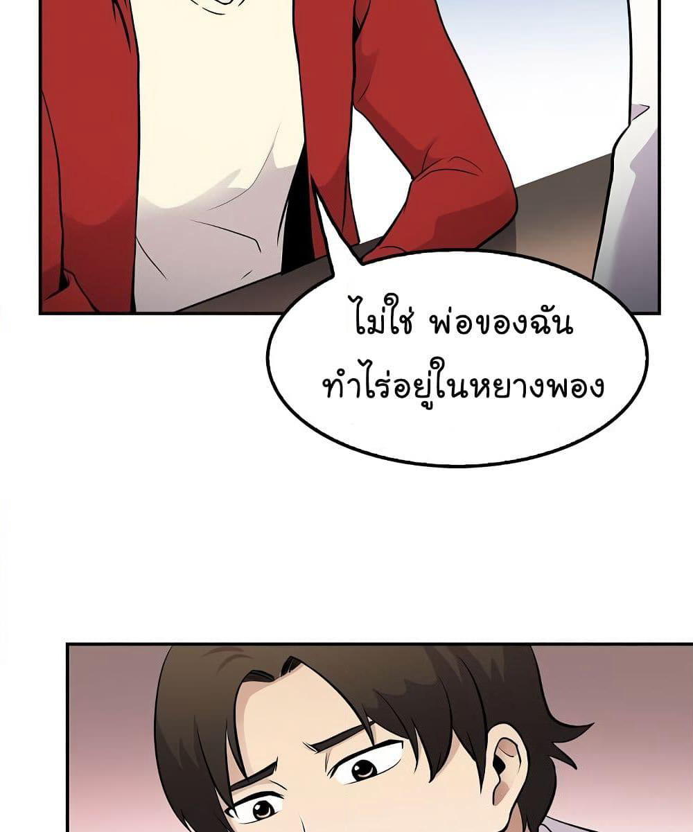 Again My Life page 69