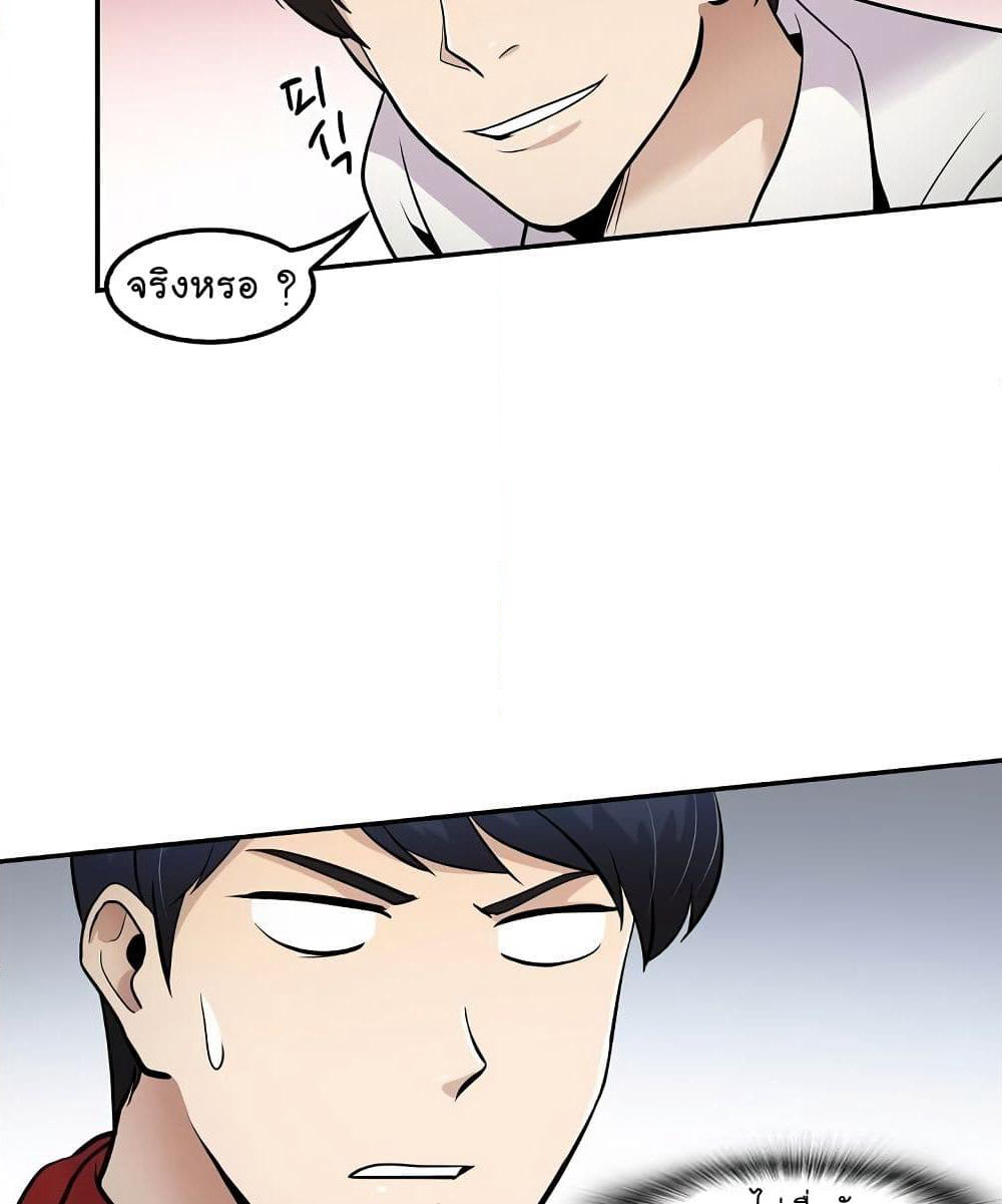Again My Life page 70