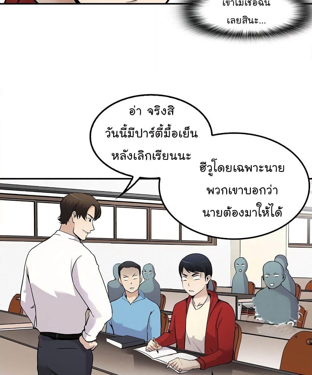 Again My Life page 71