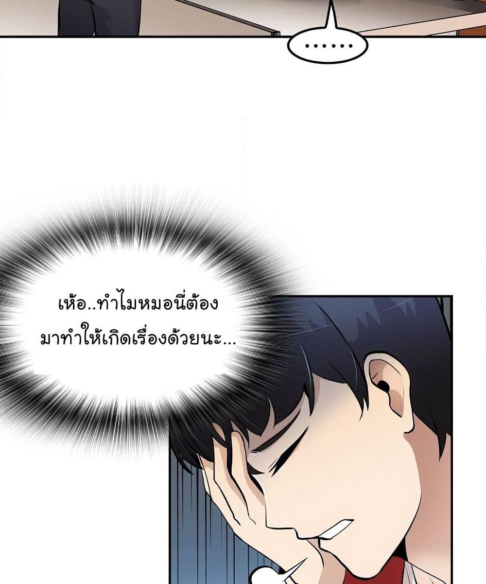 Again My Life page 72