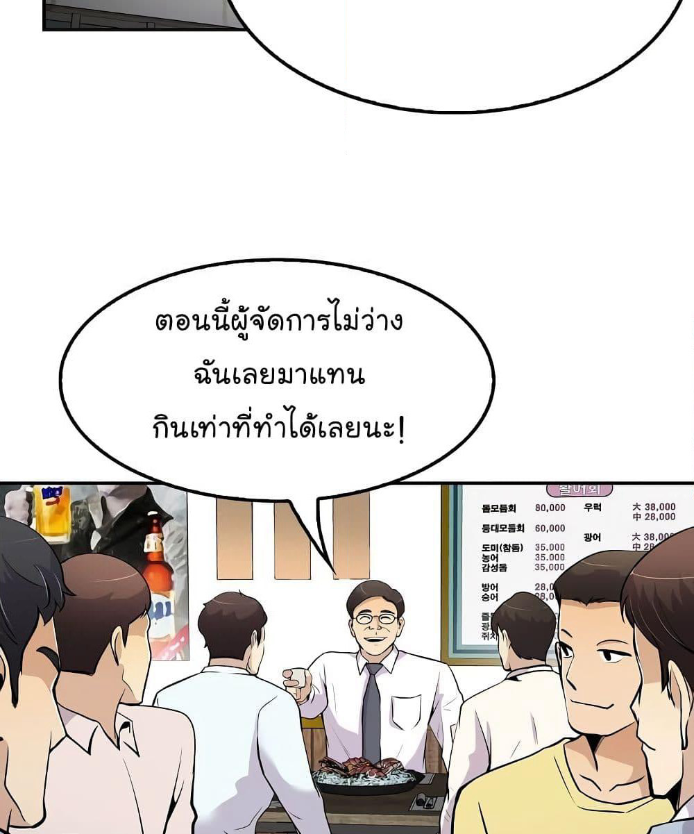 Again My Life page 75