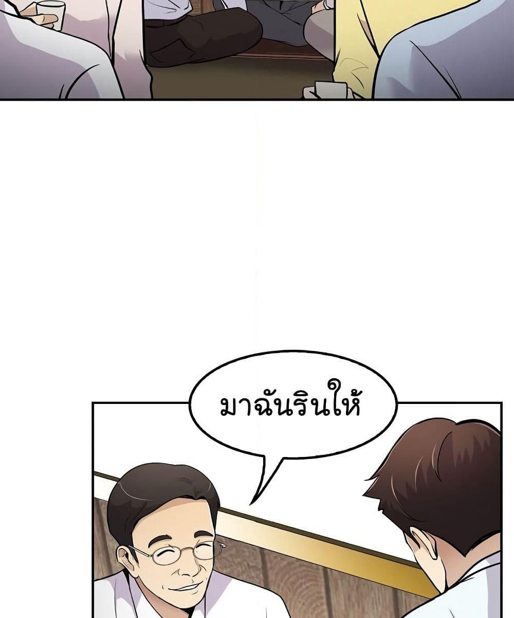Again My Life page 76