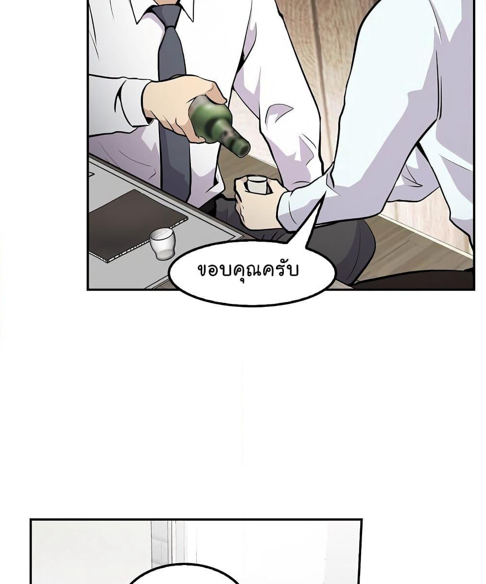 Again My Life page 77