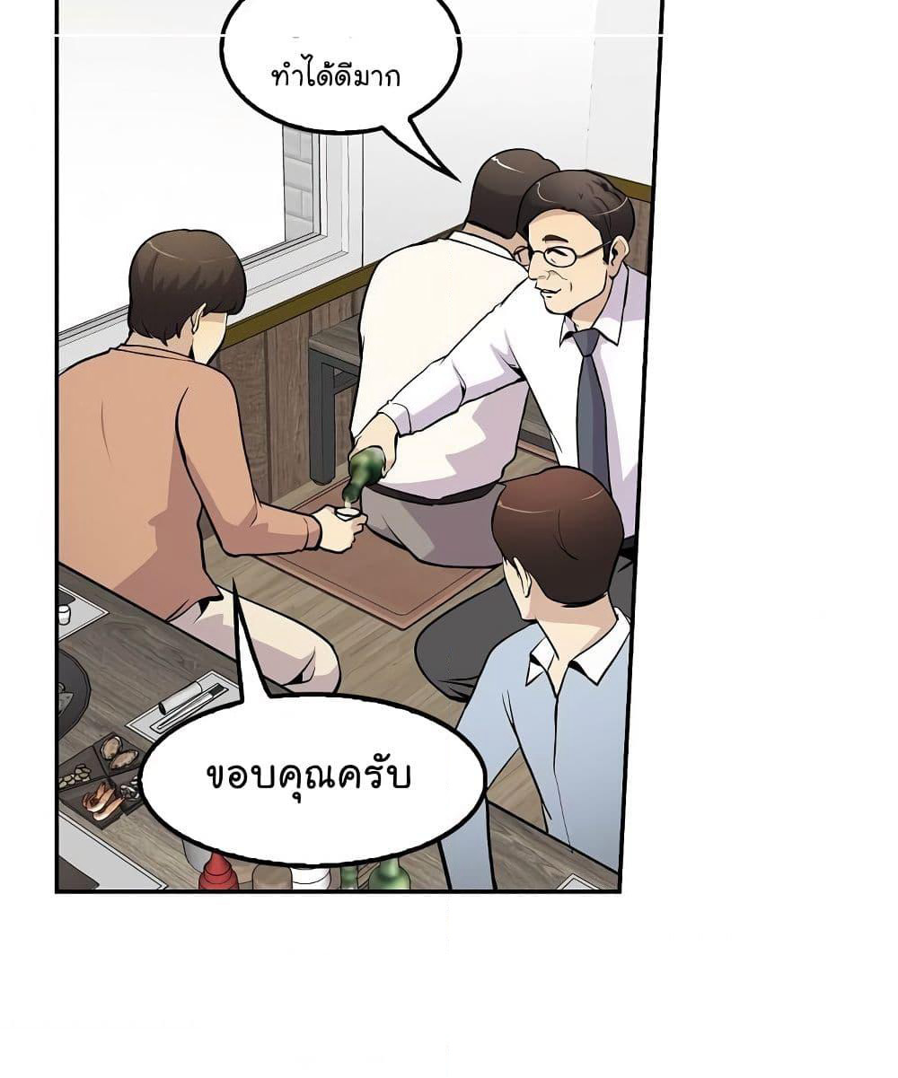 Again My Life page 78