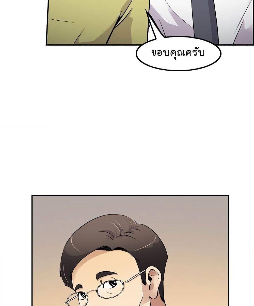 Again My Life page 80