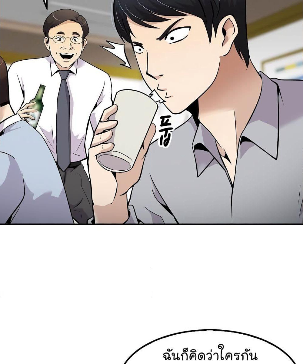 Again My Life page 82