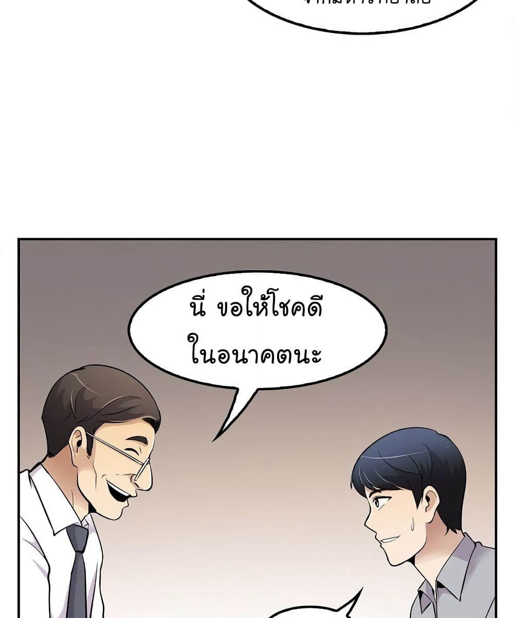 Again My Life page 84