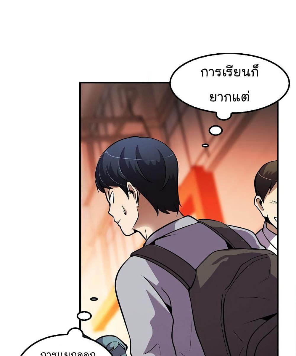 Again My Life page 89