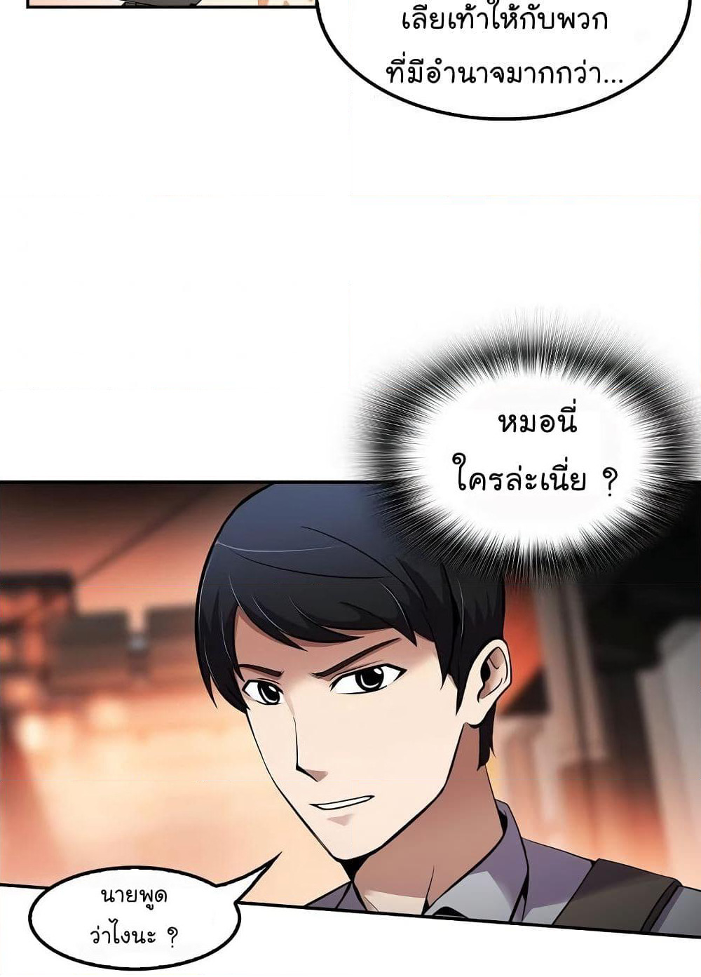 Again My Life page 3
